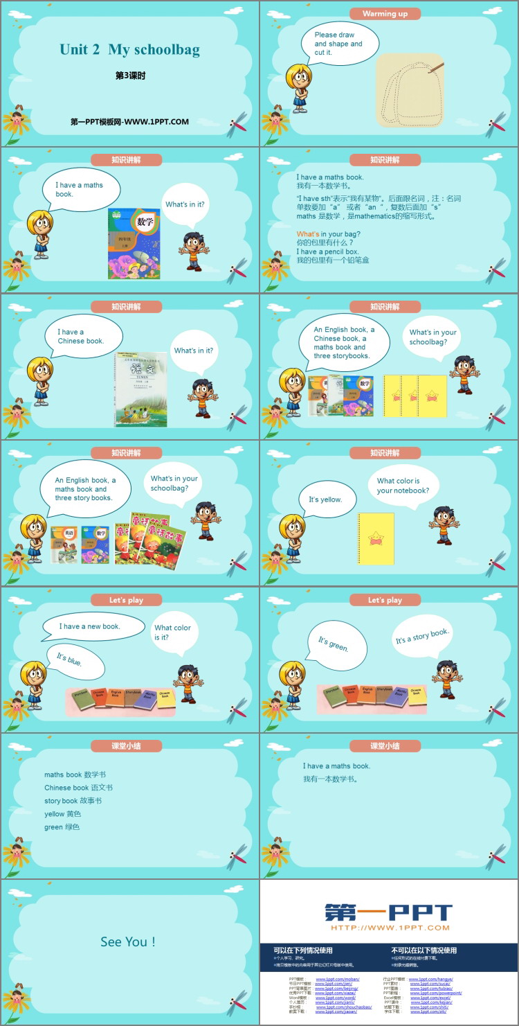 图片[2]-《My schoolbag》PPT课件(第3课时)-第一PPT