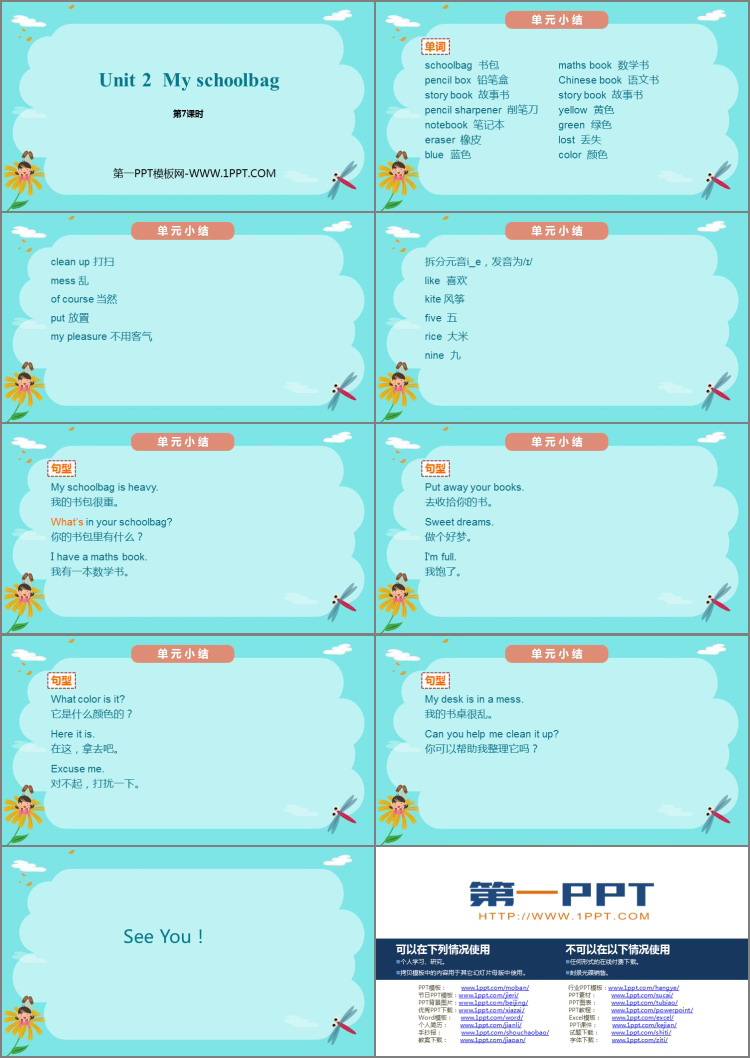 图片[2]-《My schoolbag》PPT课件(第7课时)-第一PPT