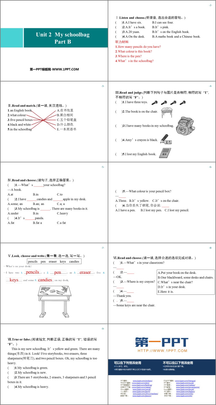 图片[2]-《My schoolbag》Part B PPT习题课件-第一PPT