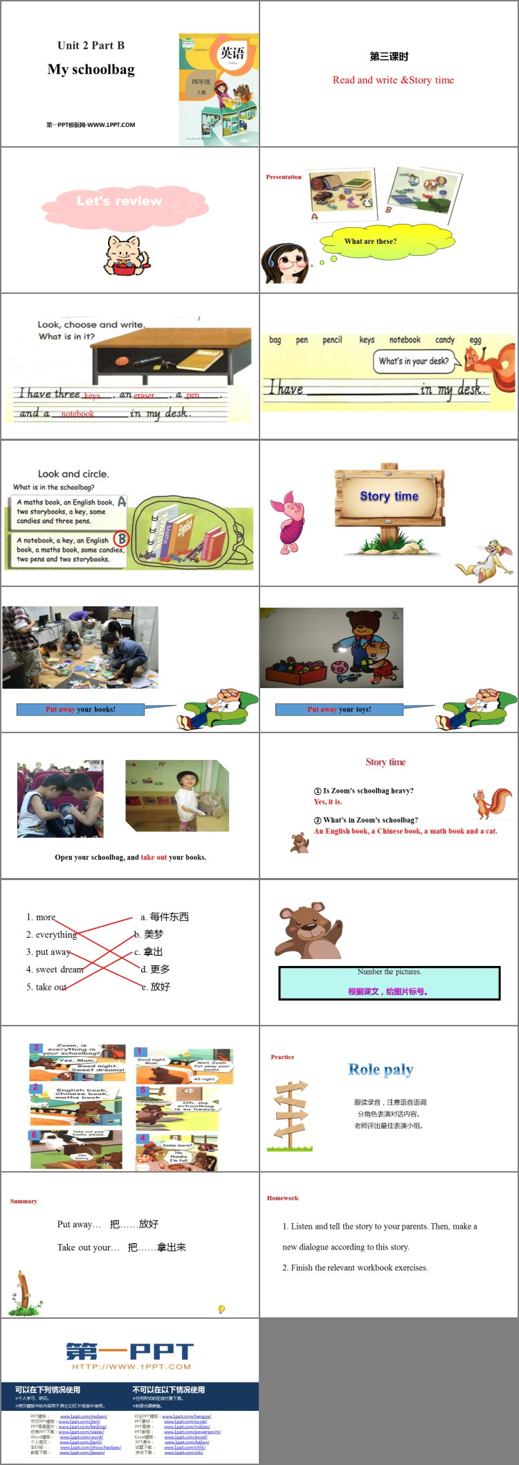图片[2]-《My schoolbag》Part B PPT课件(第3课时)-第一PPT