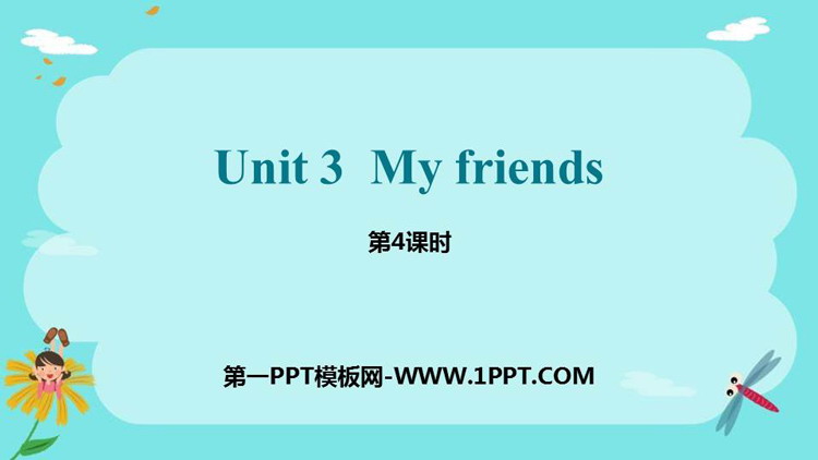 图片[1]-《My friends》PPT课件(第4课时)-第一PPT