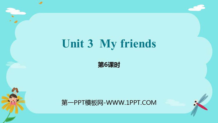 图片[1]-《My friends》PPT课件(第6课时)-第一PPT