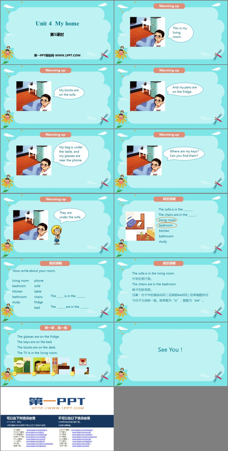 图片[2]-《My home》PPT课件(第5课时)-第一PPT