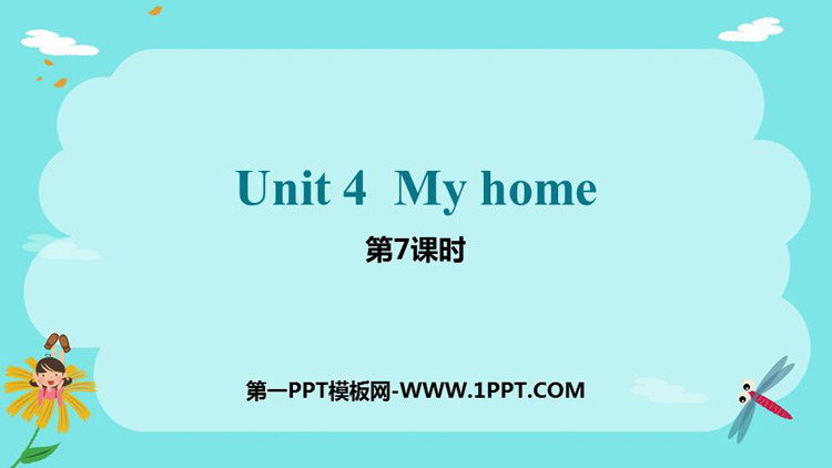 图片[1]-《My home》PPT课件(第7课时)-第一PPT