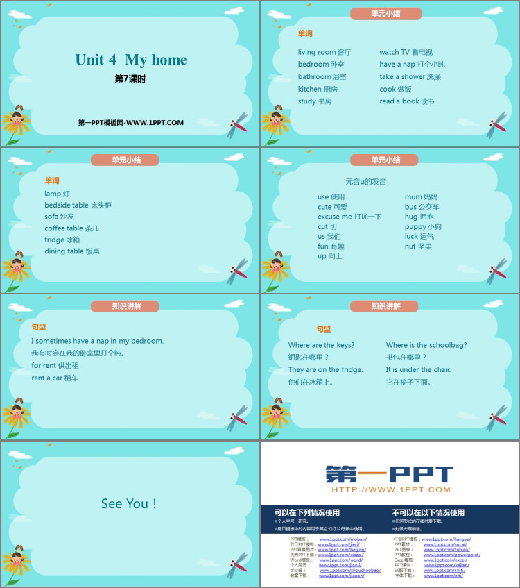 图片[2]-《My home》PPT课件(第7课时)-第一PPT