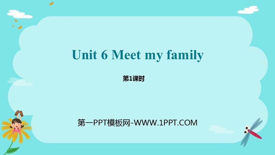 图片[1]-《Meet my family!》PPT课件(第1课时)-第一PPT