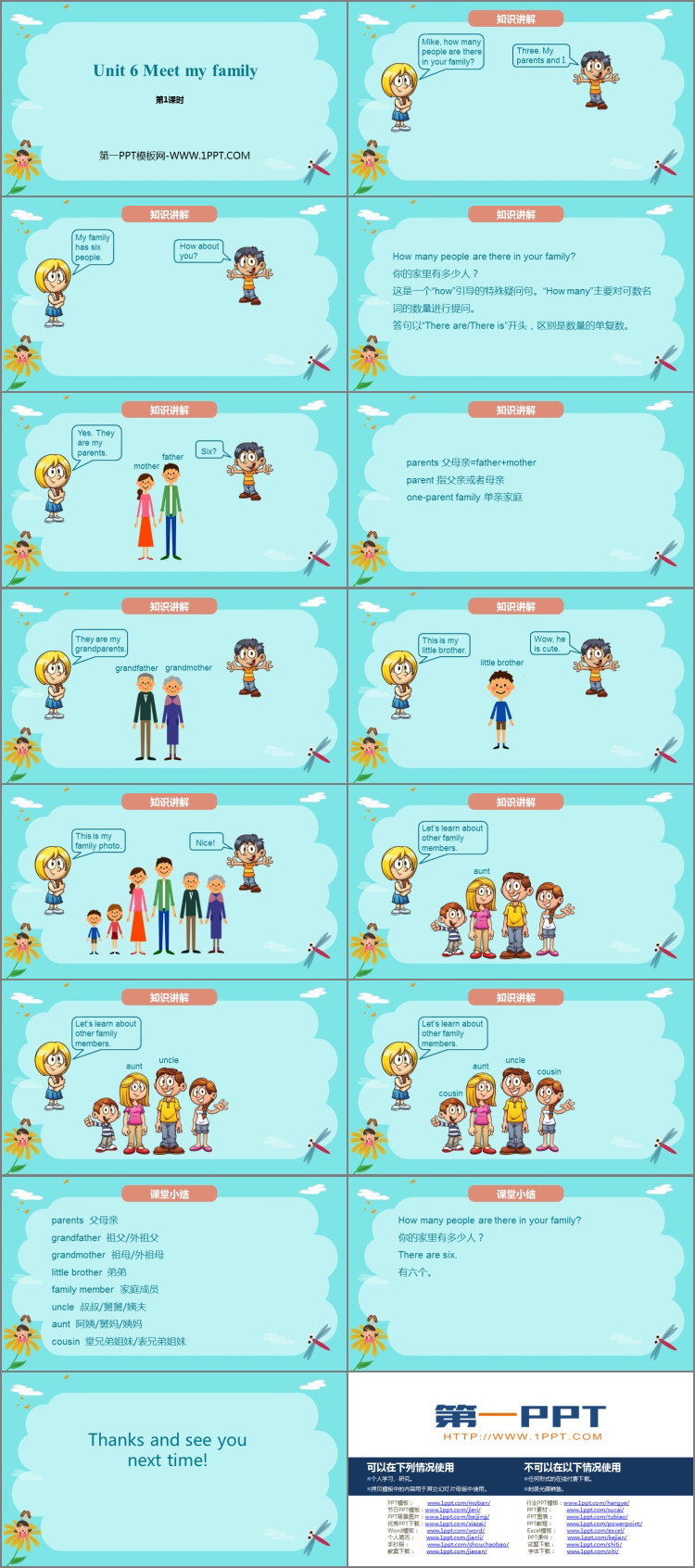 图片[2]-《Meet my family!》PPT课件(第1课时)-第一PPT