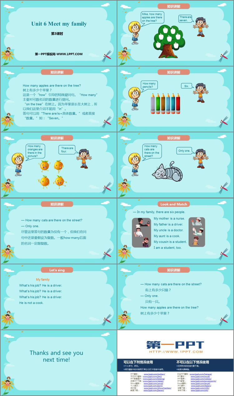 图片[2]-《Meet my family!》PPT课件(第3课时)-第一PPT
