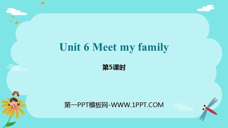 图片[1]-《Meet my family!》PPT课件(第5课时)-第一PPT