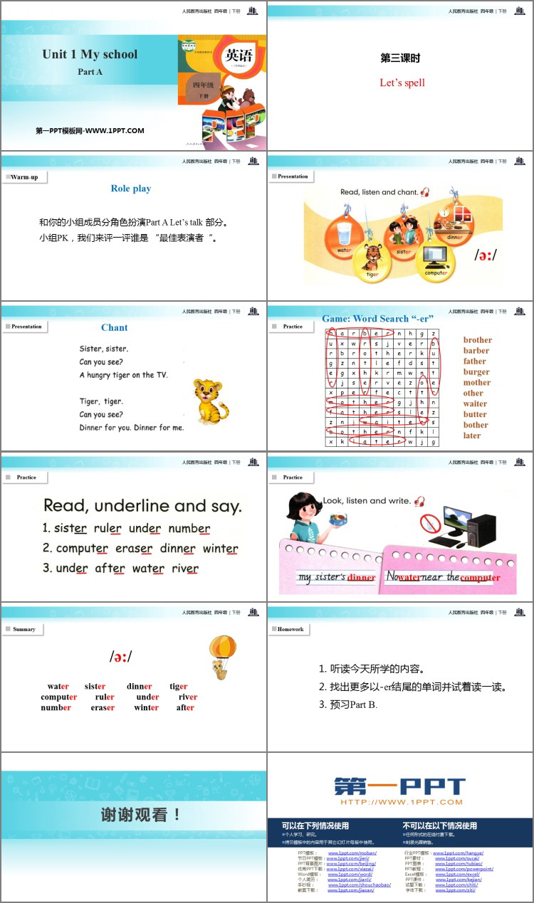 图片[2]-《My school》Part A PPT课件(第3课时)-第一PPT
