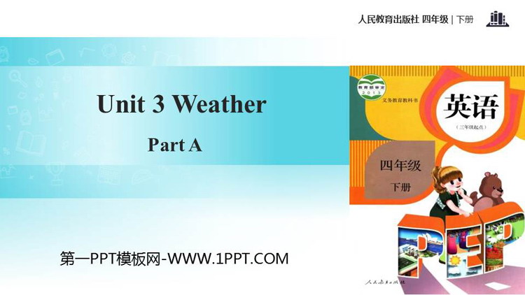 图片[1]-《Weather》Part A PPT课件(第1课时)-第一PPT