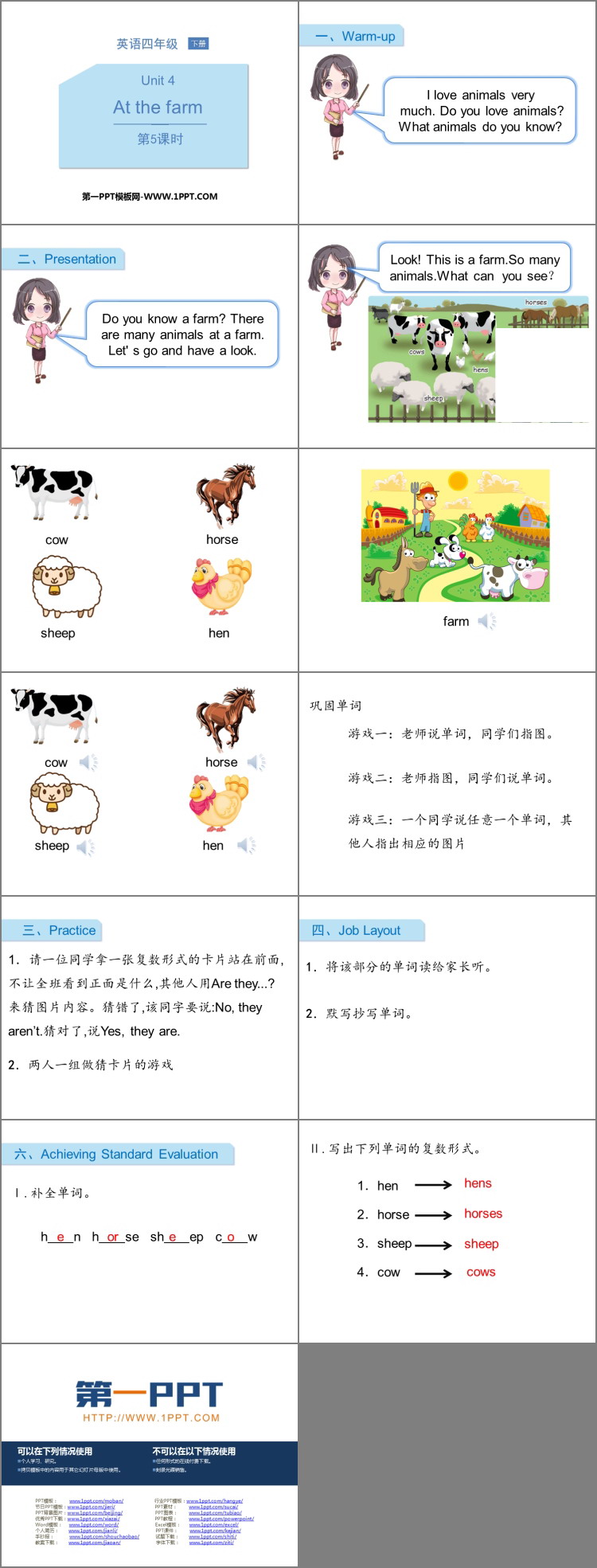 图片[2]-《At the farm》PPT课件(第5课时)-第一PPT