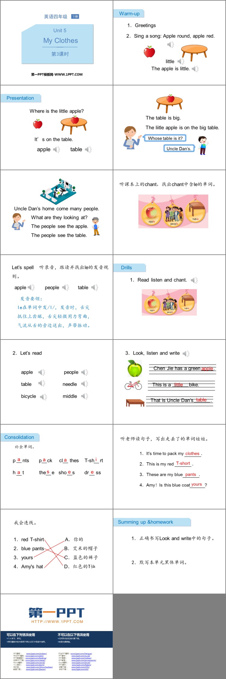 图片[2]-《My clothes》PPT课件(第3课时)-第一PPT