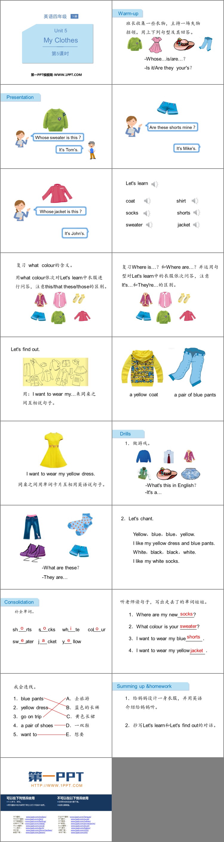 图片[2]-《My clothes》PPT课件(第5课时)-第一PPT