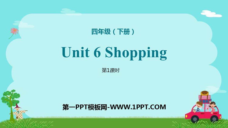 图片[1]-《Shopping》PPT课件(第1课时)-第一PPT
