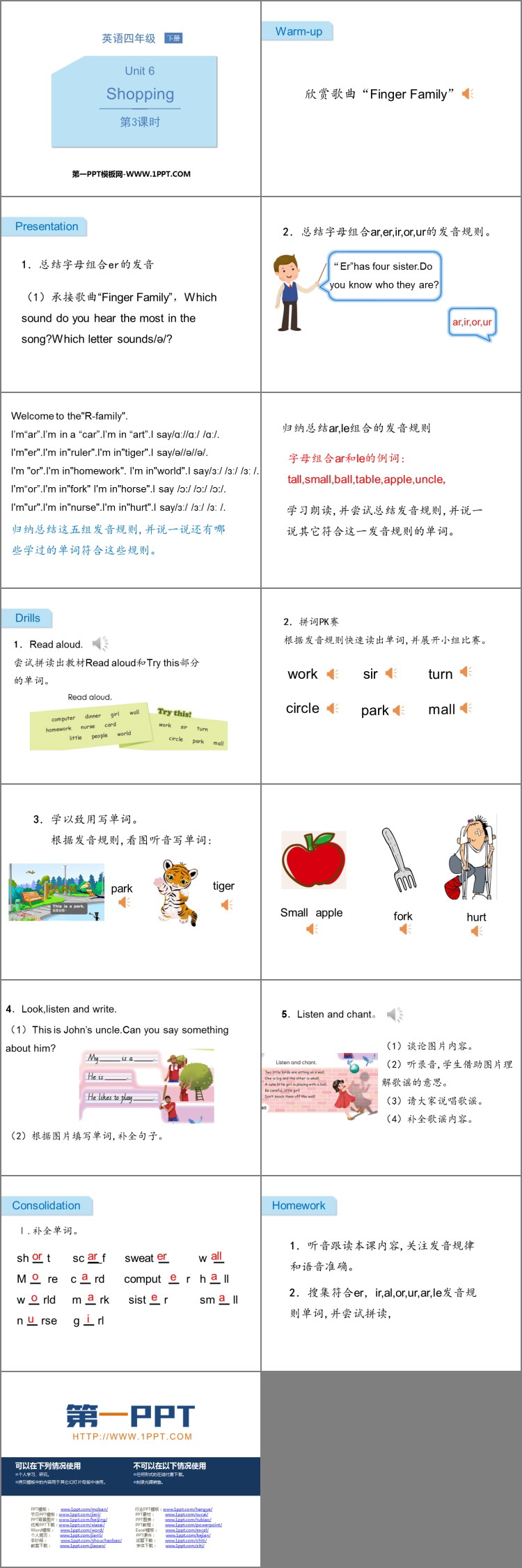 图片[2]-《Shopping》PPT教学课件(第3课时)-第一PPT