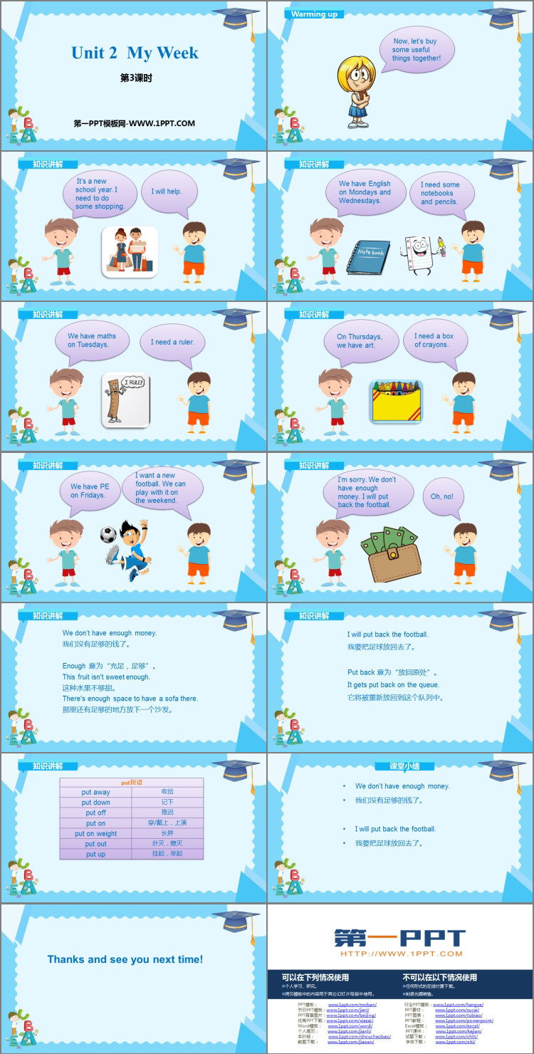 图片[2]-《My week》PPT课件(第3课时)-第一PPT