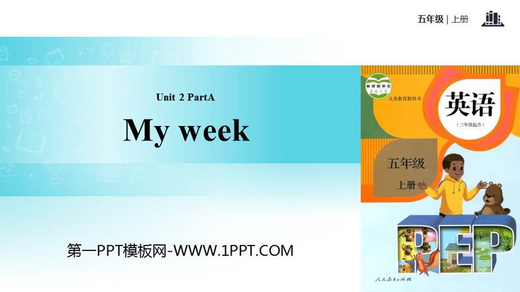图片[1]-《My week》PartA PPT(第1课时)-第一PPT