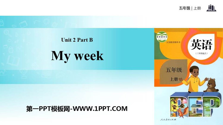 图片[1]-《My week》PartB PPT(第2课时)-第一PPT