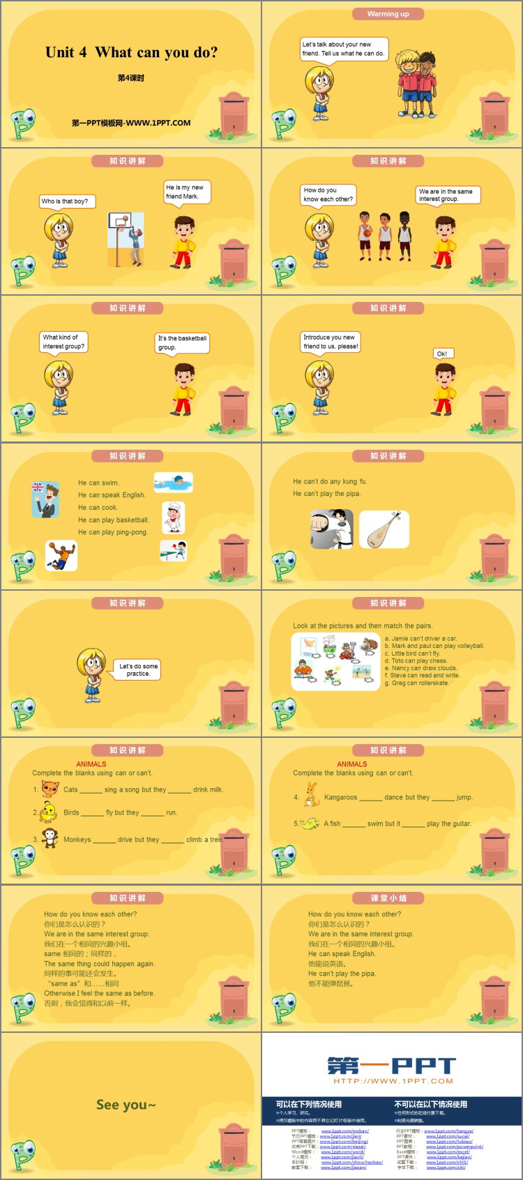 图片[2]-《What can you do?》PPT课件(第4课时)-第一PPT