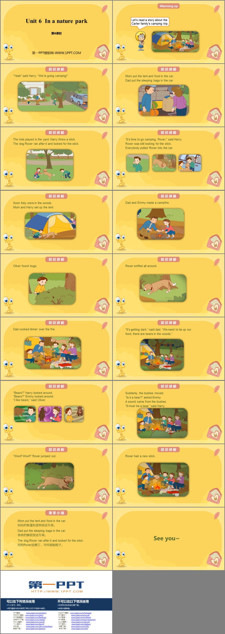 图片[2]-《In a nature park》PPT课件(第6课时)-第一PPT
