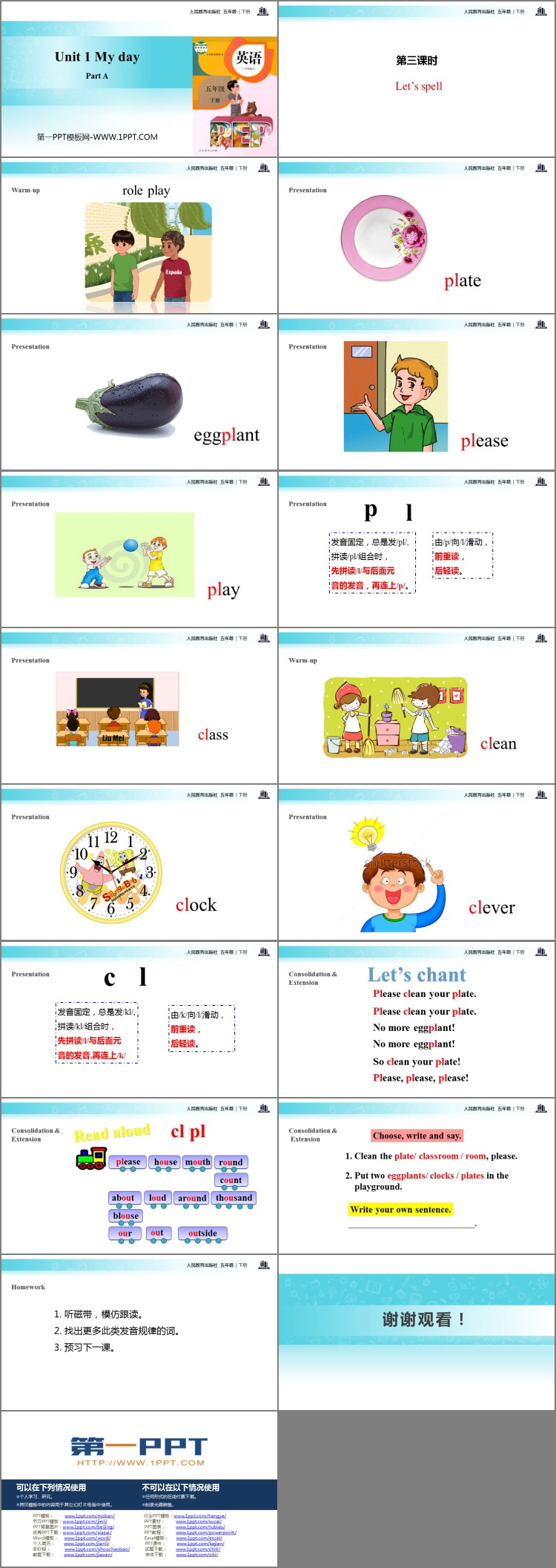 图片[2]-《My day》PartA PPT(第3课时)-第一PPT