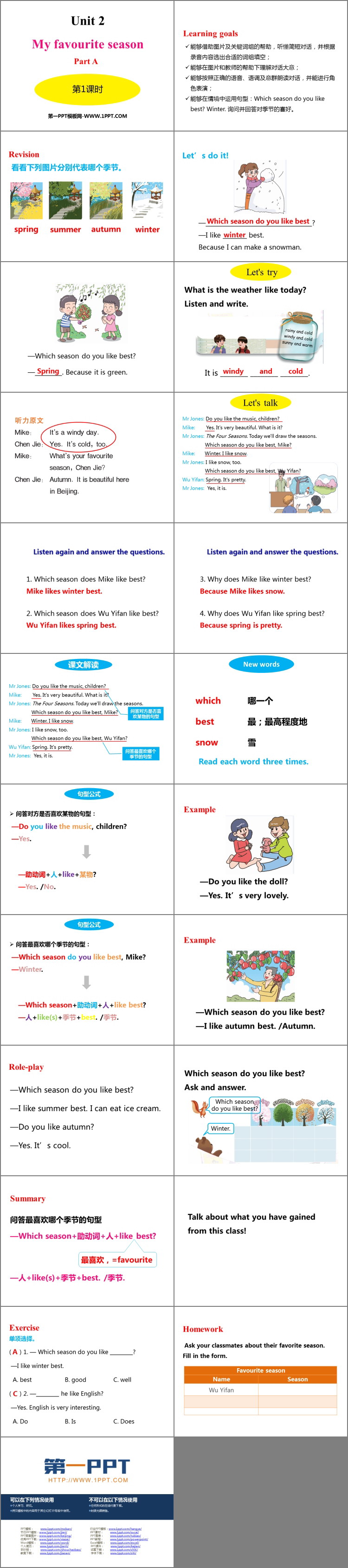 图片[2]-《My favourite season》PartA PPT(第1课时)-第一PPT