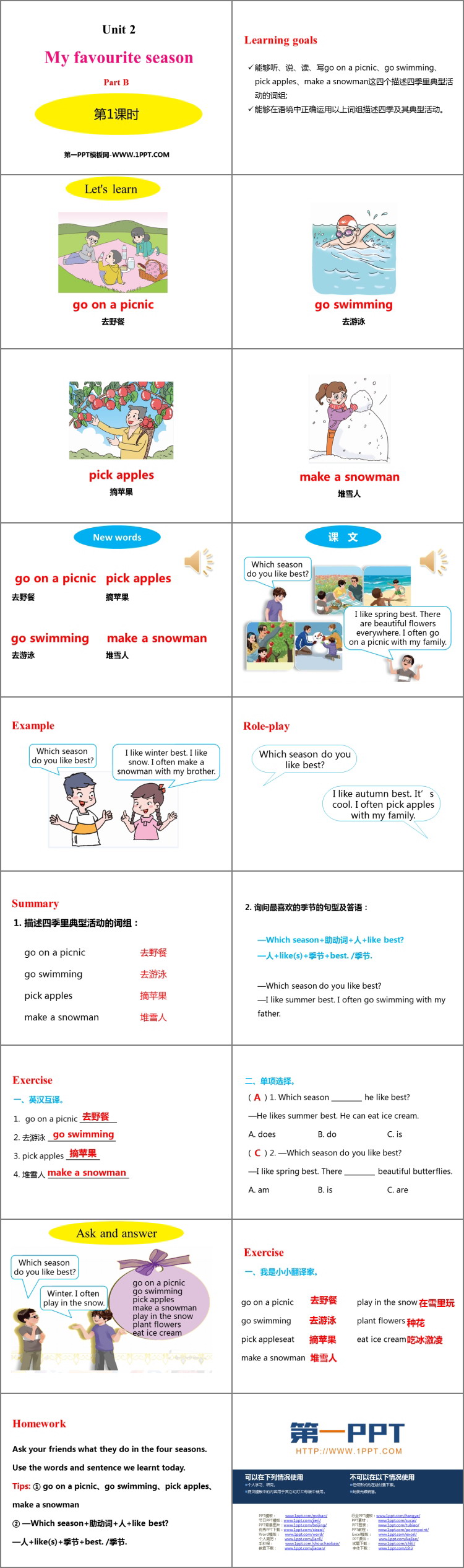 图片[2]-《My favourite season》PartB PPT(第1课时)-第一PPT