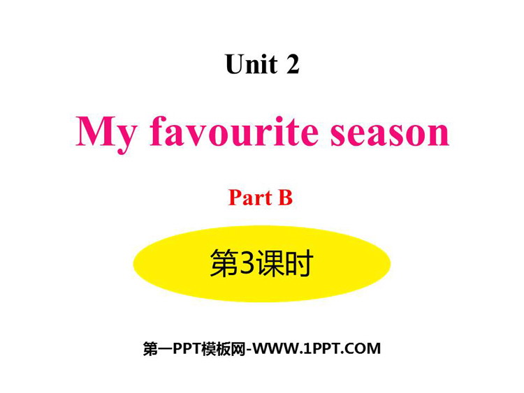 图片[1]-《My favourite season》PartB PPT(第3课时)-第一PPT