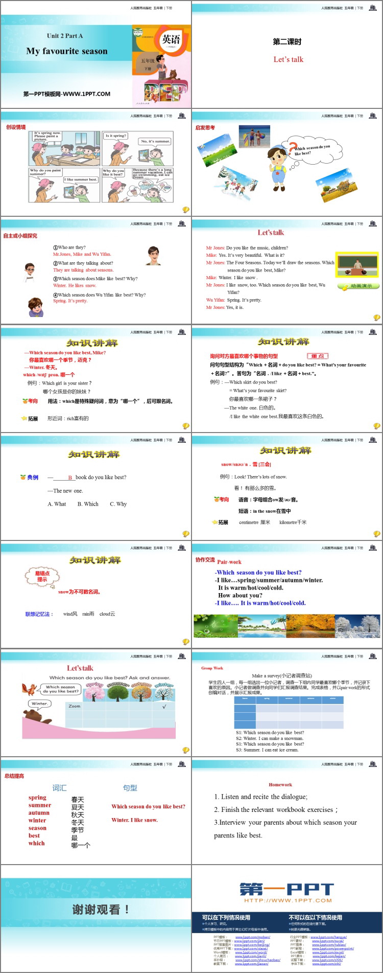 图片[2]-《My favourite season》PartA PPT课件(第2课时)-第一PPT