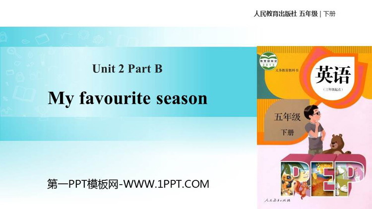 图片[1]-《My favourite season》PartB PPT课件(第3课时)-第一PPT