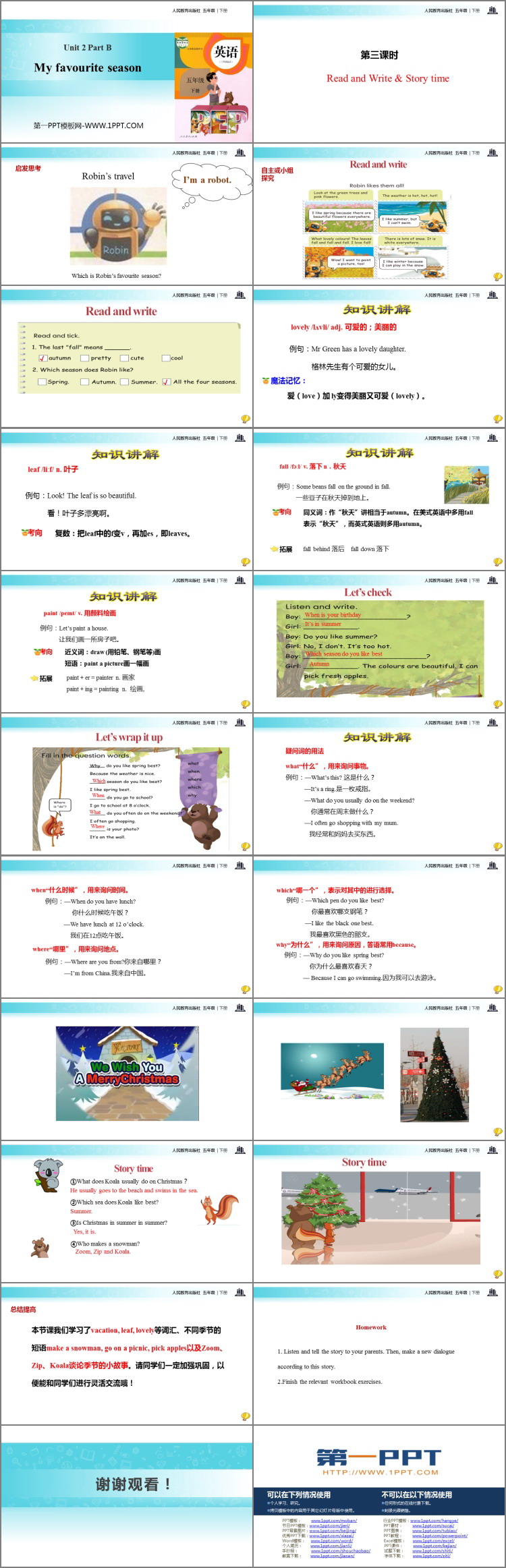 图片[2]-《My favourite season》PartB PPT课件(第3课时)-第一PPT