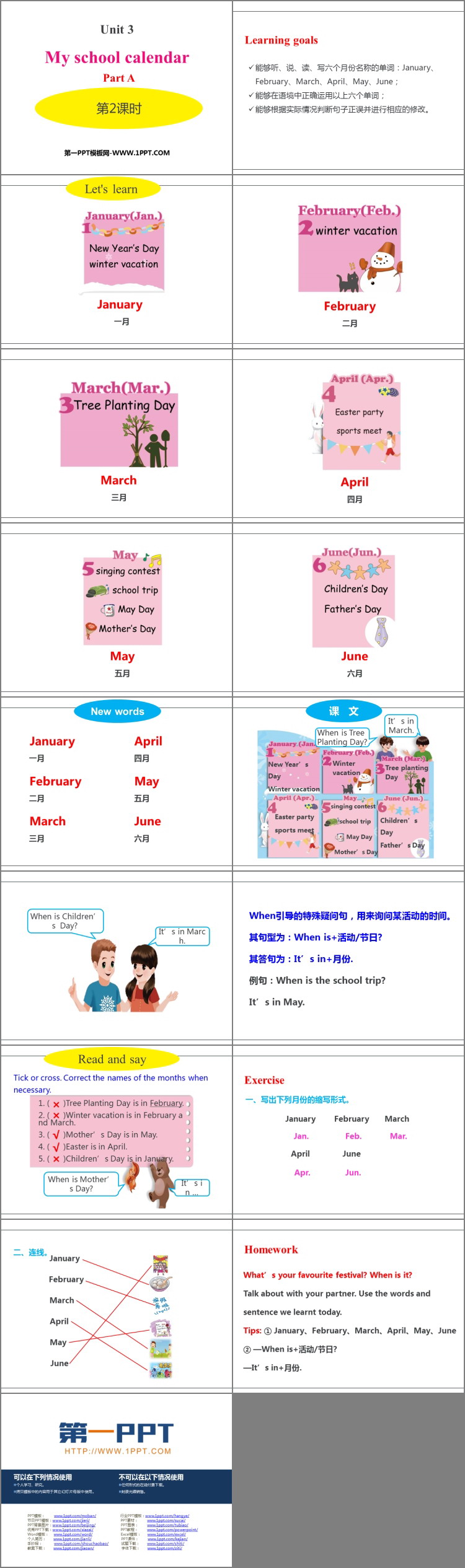 图片[2]-《My school calendar》PartA PPT课件(第2课时)-第一PPT