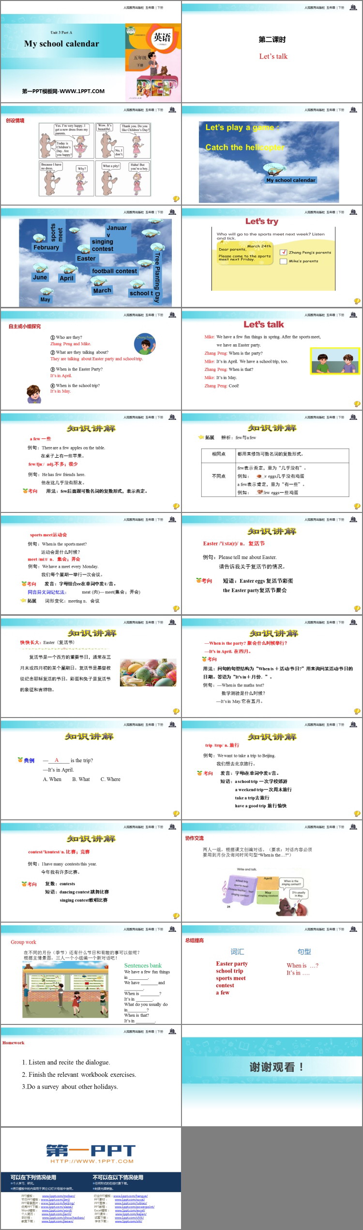 图片[2]-《My school calendar》PartA PPT(第2课时)-第一PPT