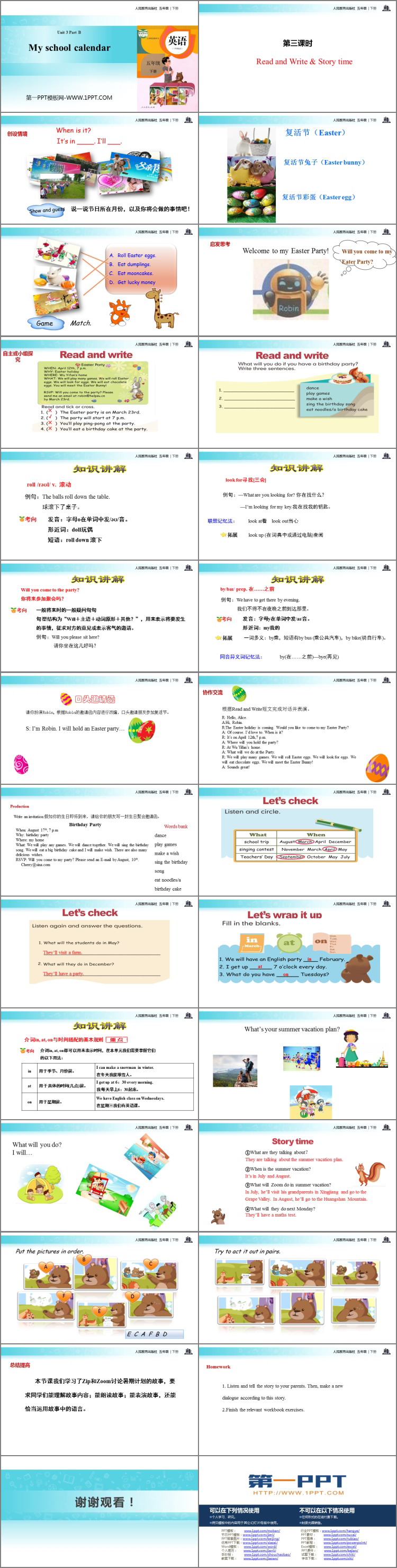 图片[2]-《My school calendar》PartB PPT(第3课时)-第一PPT