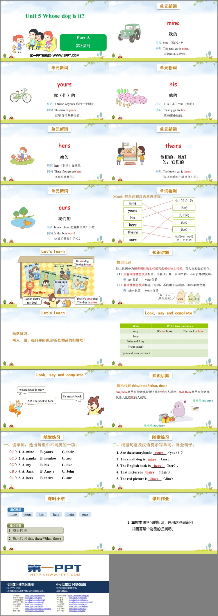 图片[2]-《Whose dog is it?》PartA PPT课件(第2课时)-第一PPT