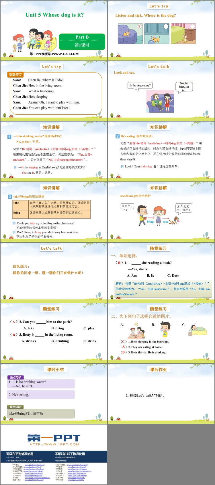 图片[2]-《Whose dog is it?》PartB PPT课件(第1课时)-第一PPT