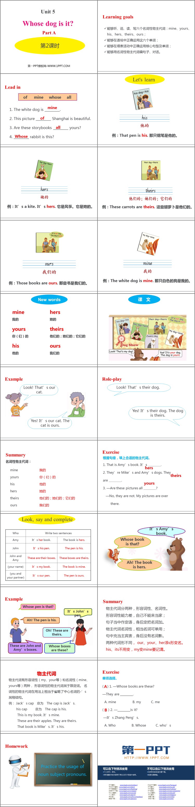 图片[2]-《Whose dog is it?》PartA PPT(第2课时)-第一PPT