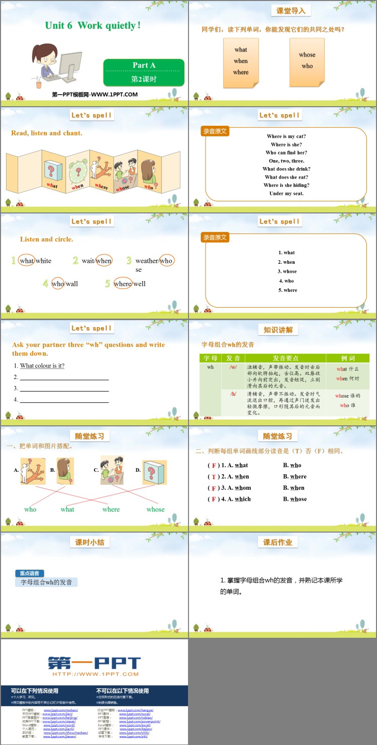 图片[2]-《Work quietly!》PartA PPT课件(第2课时)-第一PPT