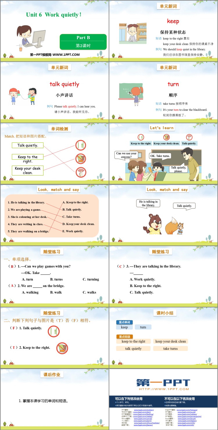 图片[2]-《Work quietly!》PartB PPT课件(第2课时)-第一PPT