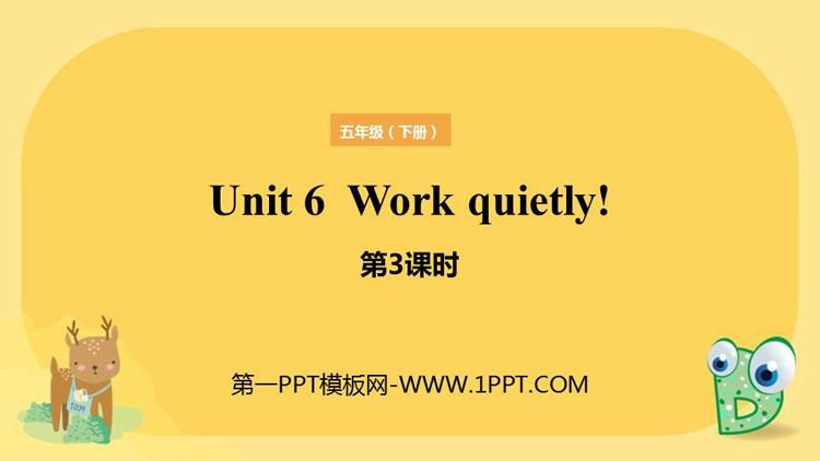 图片[1]-《Work quietly!》PPT课件(第3课时)-第一PPT