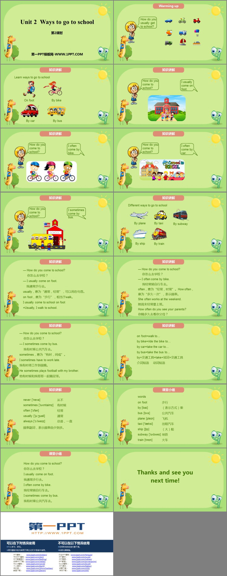 图片[2]-《Ways to go to school》PPT课件(第2课时)-第一PPT