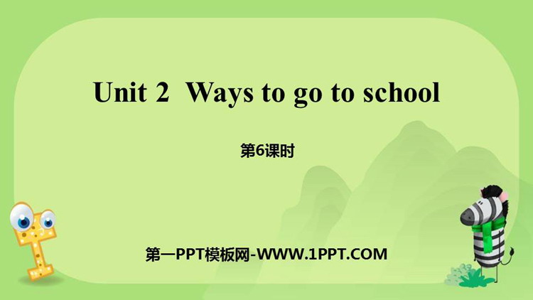 图片[1]-《Ways to go to school》PPT课件(第6课时)-第一PPT