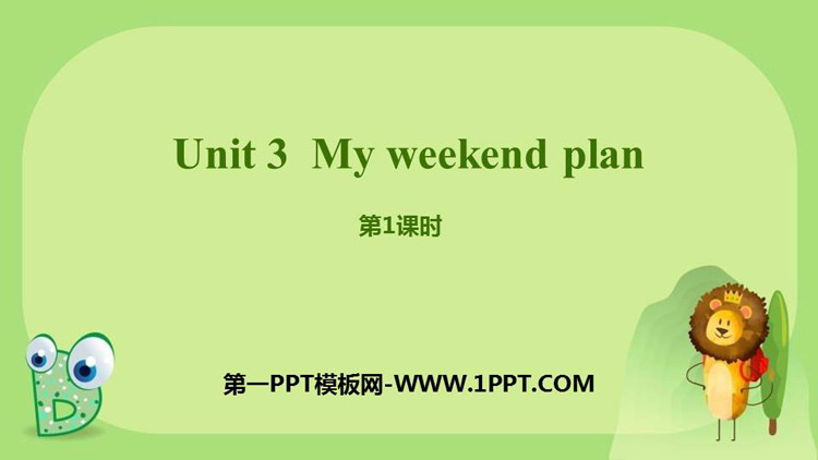 图片[1]-《My weekend plan》PPT课件(第1课时)-第一PPT