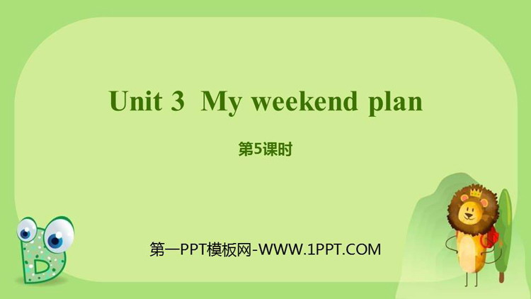图片[1]-《My weekend plan》PPT课件(第5课时)-第一PPT
