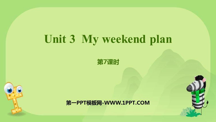 图片[1]-《My weekend plan》PPT课件(第7课时)-第一PPT