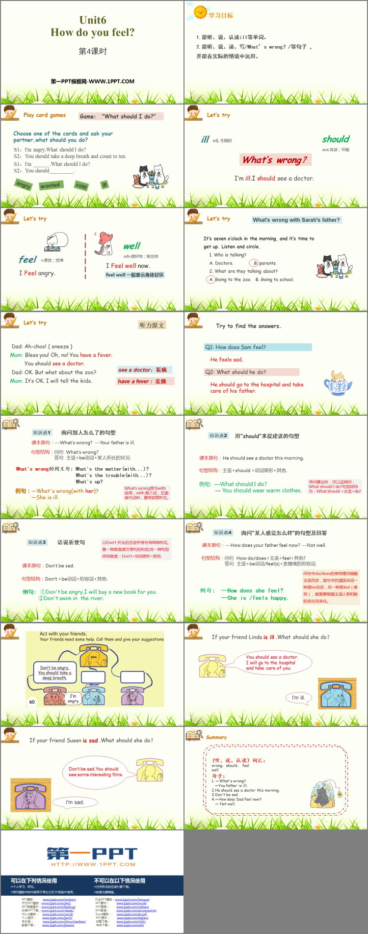图片[2]-《How do you feel?》PPT(第4课时)-第一PPT