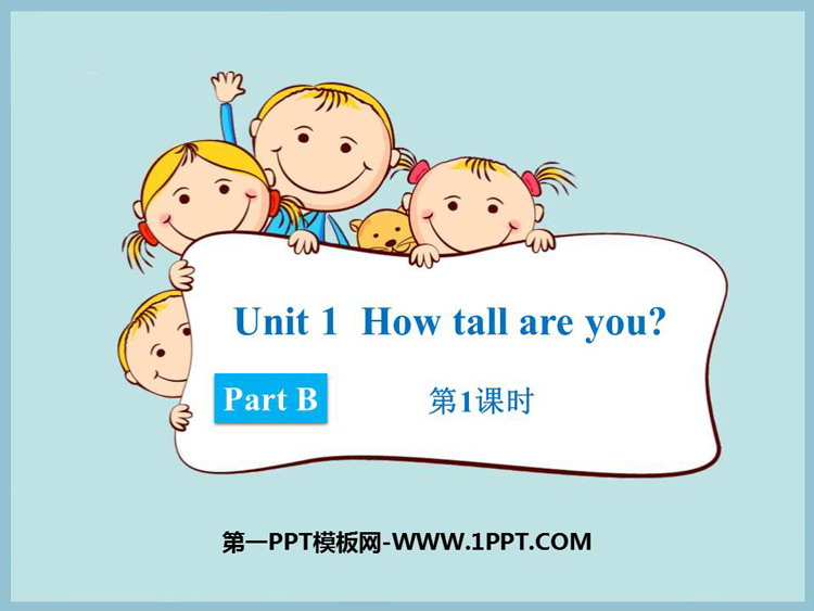 图片[1]-《How tall are you》PartB PPT课件(第1课时)-第一PPT