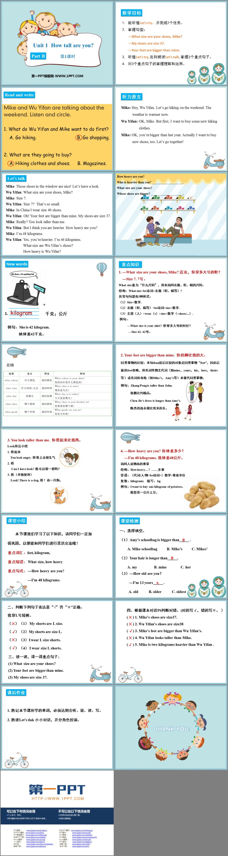 图片[2]-《How tall are you》PartB PPT课件(第1课时)-第一PPT