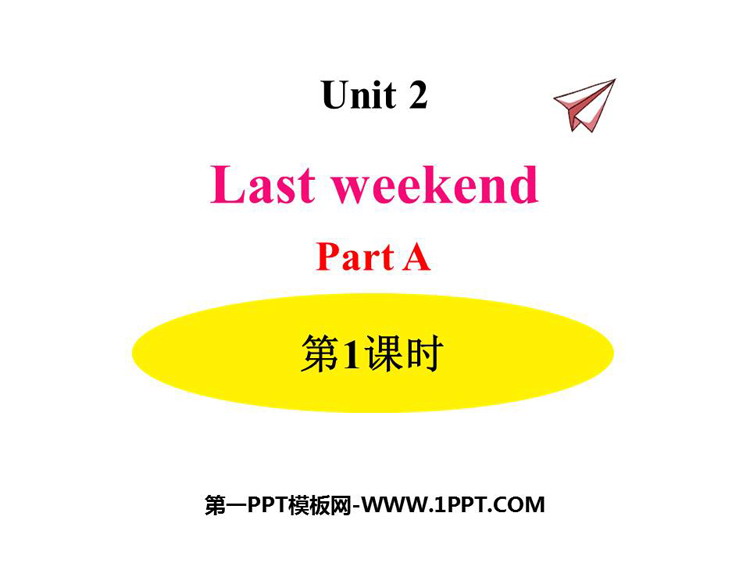 图片[1]-《Last weekend》PartA PPT课件(第1课时)-第一PPT
